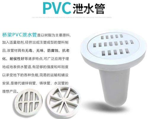 海口pvc泄水管厂家性能参数及规格尺寸